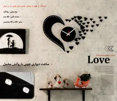 🌟  دیواری 3D مدل Love