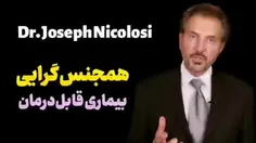 📽 مواضع جالب دکتر جوزف نیکولوسی درباره #فرقه_همجنس_بازان 