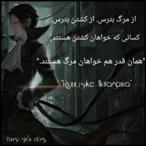 آکتاگاوا bungostraydogs