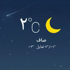 و هم اکنون منی که خرذوقم چون هوا تمایل داره به 2- درجه هم