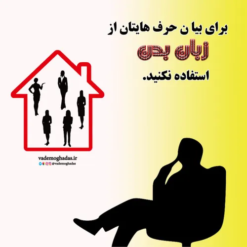 معمولا خانم ها برای بیان حرف هایشان از زبان بدن استفاده م