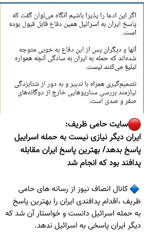 ببینید ظریف احمق چه گفته😡😡😡😡