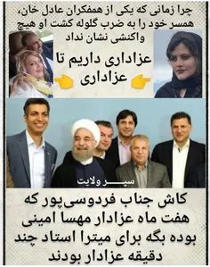 #عادل_فردوسی_پور 