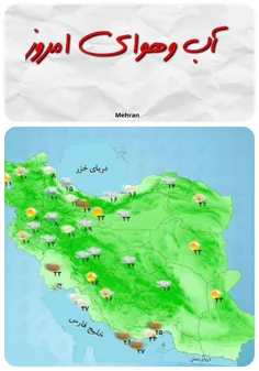 نقشه آب و هوا شنبه 11 اردیبهشت/ امروز به دلیل نفوذ جریان‌