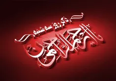 ذکر روز سه شنبه