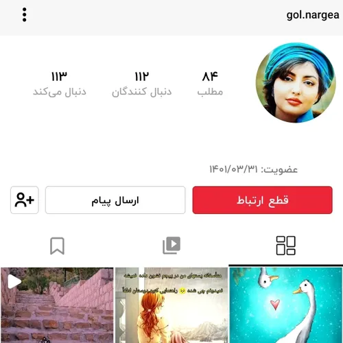 سلام دوستان این پیج هم مال من استgol.narges13054 نتونستم 