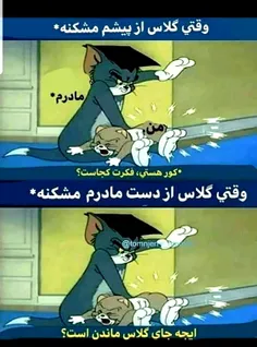 در هردو صورت