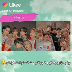 بیاین باهم یه بازی بکنیم 
BTS❤🥰😘