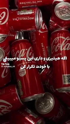 برین سراغ پپسی