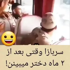 الهی 🤭😂😂😂😂