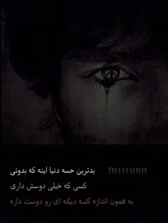 بدترین واسه من که همینه..