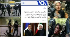 جناب روحانی، اکنون بهترین زمان است که با #ماکرون تماس گرف