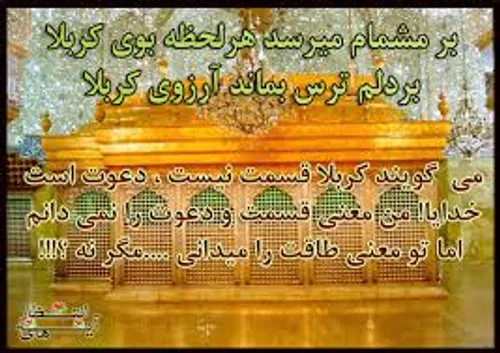 اسلام علیک یا ابا عبدالله الحسین علیه السلام