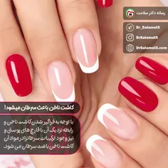 ❗ ️‌کاشت ناخن باعث سرطان می شود!