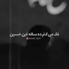 #یا_حسین