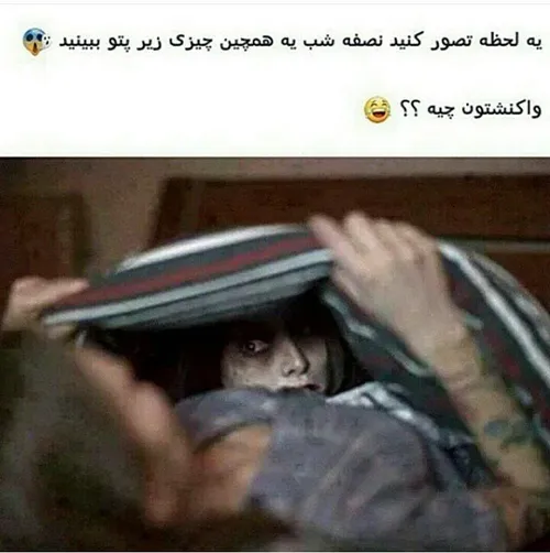 فکر کنم پسرا بگن حالا که اون زیری بخورش😂😂