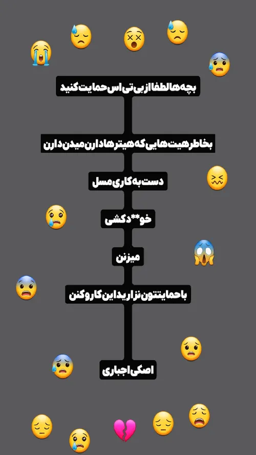 بچه اه همایت کنید