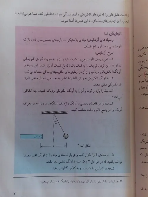 یاد درس بخیر