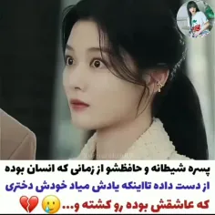 شیطان من