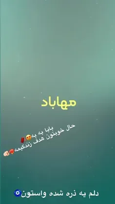 کنسرت مهاباد حمید هیراد