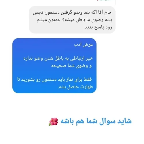 احک احکام شرعی🪔