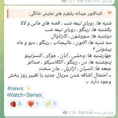 یکشنبه ها بهاره و مجید داریم 