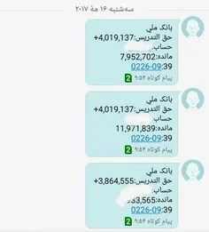 دولت محترم ، تازه شب انتخابات تصمیم گرفت ۳ ماه از معوقات 