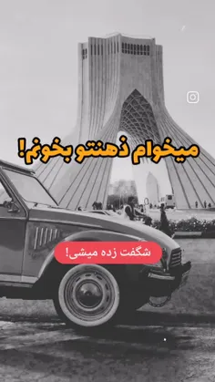 چی حدس زدی