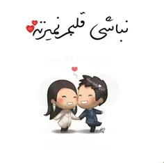 عشق زندگیم دوست دارم😊 😍