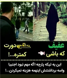#چادر و #حجاب اگر مهم نبودند،این همه مورد هجوم نبودند!