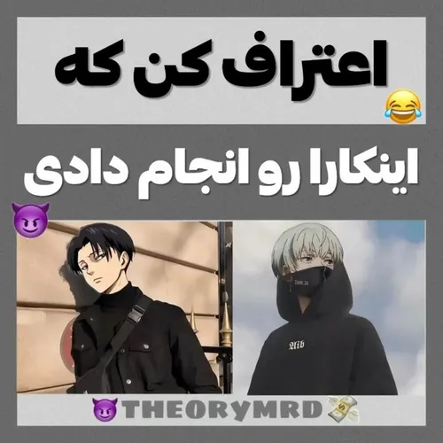 به کودوما اعتراف میکنی؟😅