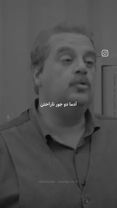 ادما دو جور ناراحتن