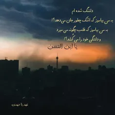 دلتنگ شده ام . . 