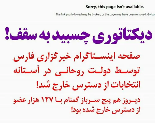 روحانی رفته