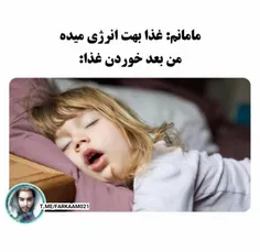 غذا؟ انرژی ؟ 😂 | فرکام