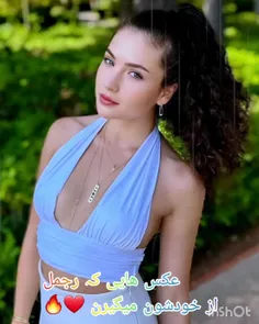 رجملم عکسای دوتاییشون باھم بامزس و عکسای تکیشون جذاب🔥🔥🤗🤗