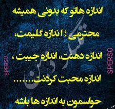 عکس نوشته sperso 45763664