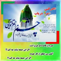 #مرا_دریاب  #ادرکنی #ThePromisedSaviour  #ImamMahdi