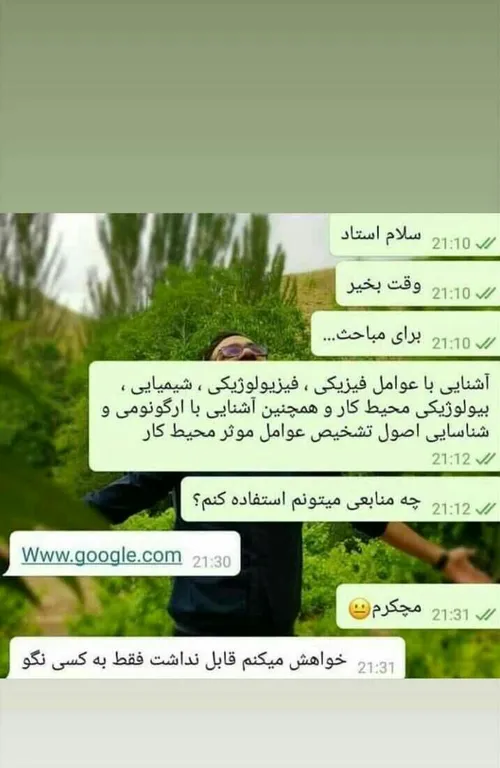 ماشالله استاد😅