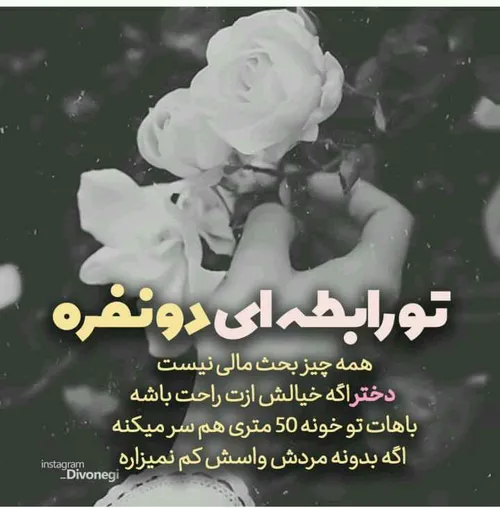 عکس نوشته ساسان