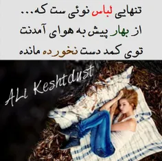 #ALi_Keshtdust#