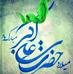 خدا کند که جوانان زحقّ جدا نشوند  🍃 🌻 🍃 