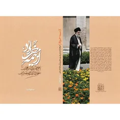 @khamenei_book