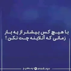 به کسی دوباربیشترزنگ‌نزن