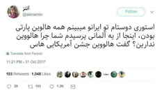 #التماس_تفکر 