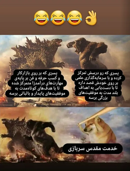 😂😂👏با سربازی رفتن پسرا موافقین؟؟