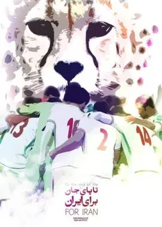رونمایی از شعار تیم ملی در جام ملت‌های آسیا 2023