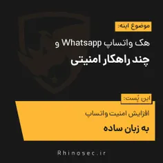 هیچ‌وقت پیامک حاوی کد احراز هویت رو در اختیار کسی قرار ند