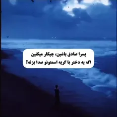 بگید