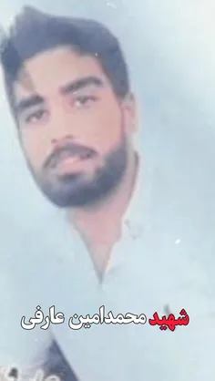 بسیجی شهید محمدامین عارفی یکی از شهدای پنجگانه قرارگاه قد